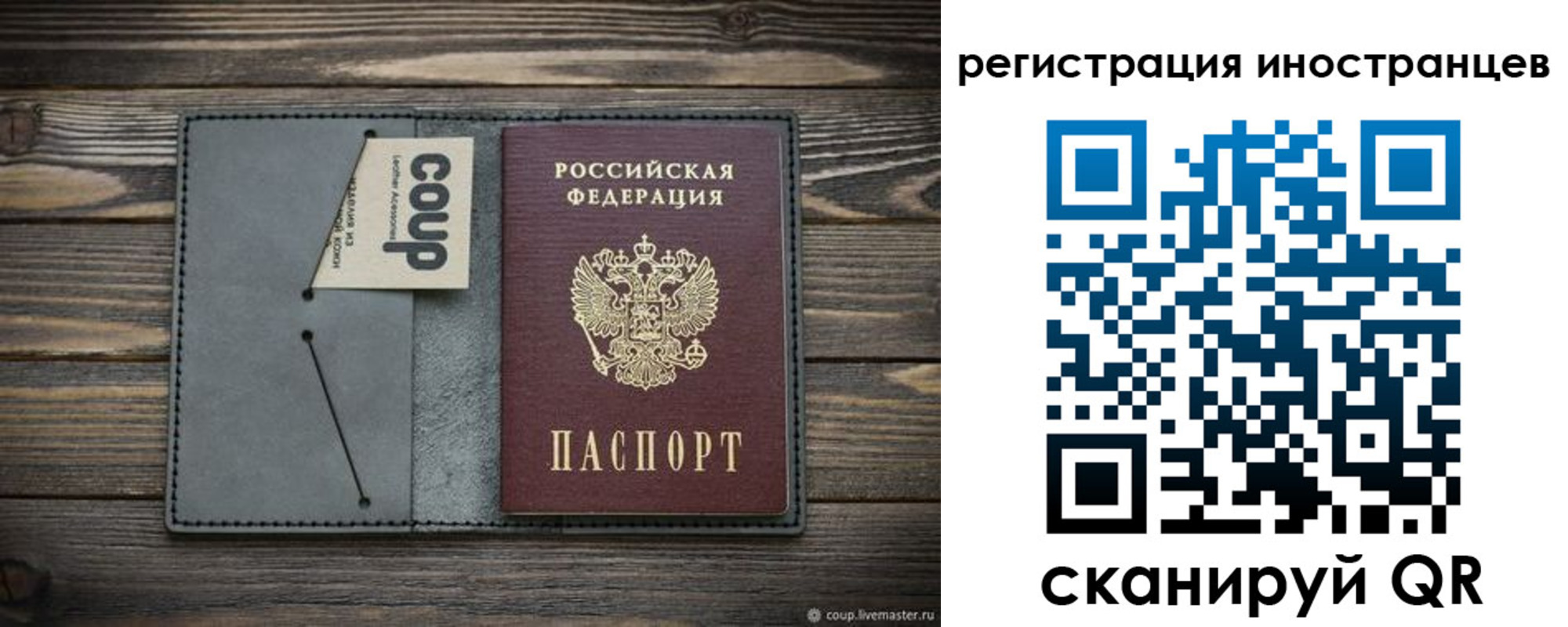 прописка ребенка в Ликино-Дулёво